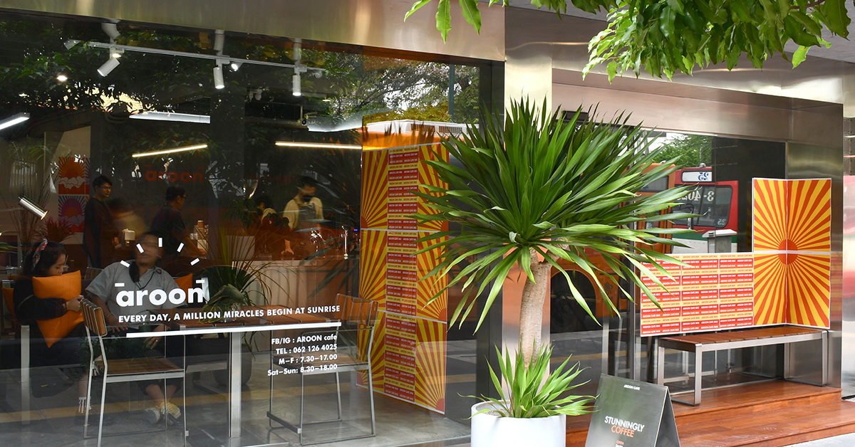 Aroon Cafe พื้นที่สำหรับคนชอบตื่นเช้า สเปซที่ออกแบบให้ กาแฟ เบเกอรี และเฟอร์นิเจอร์ อยู่ร่วมกันอย่างลงตัว