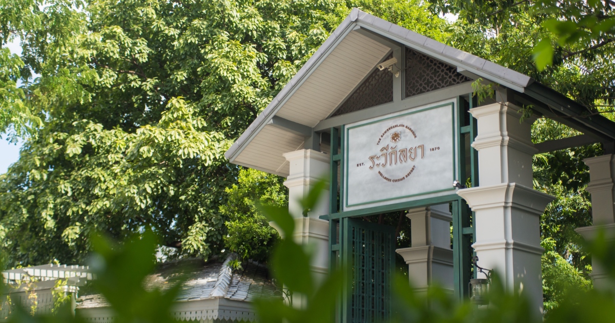รวม 6 โรงแรมบูติกย้อนวันวานในกรุงเทพฯ