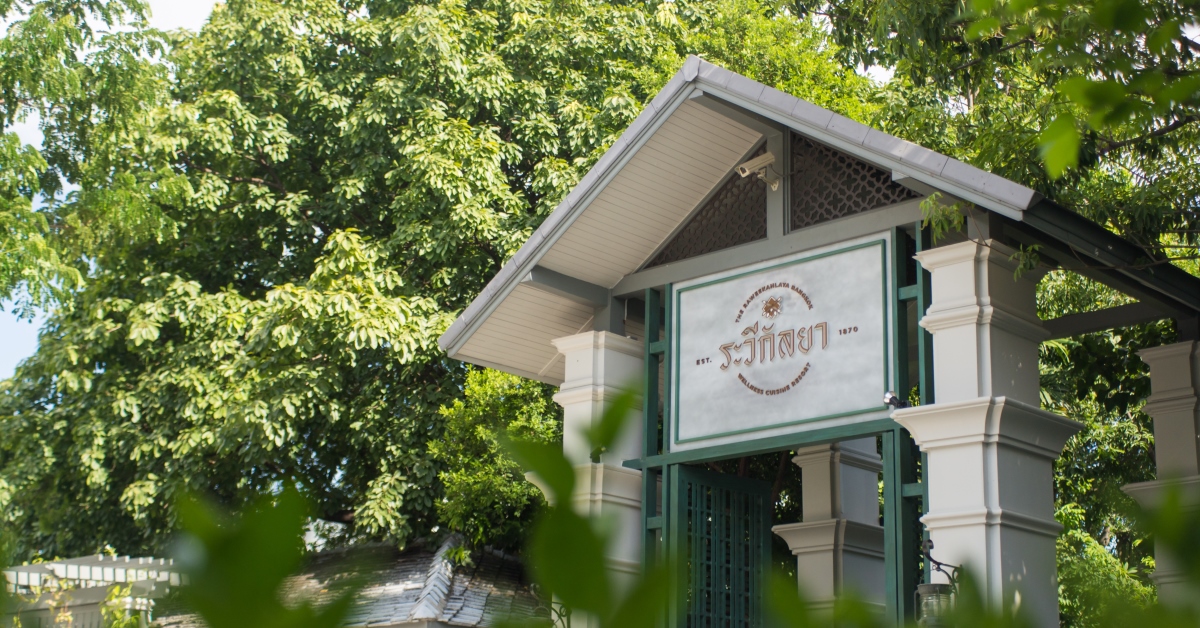 The Raweekanlaya Dining ห้องอาหารไทยที่พาเราย้อนไปในสมัยรัชกาลที่ 6
