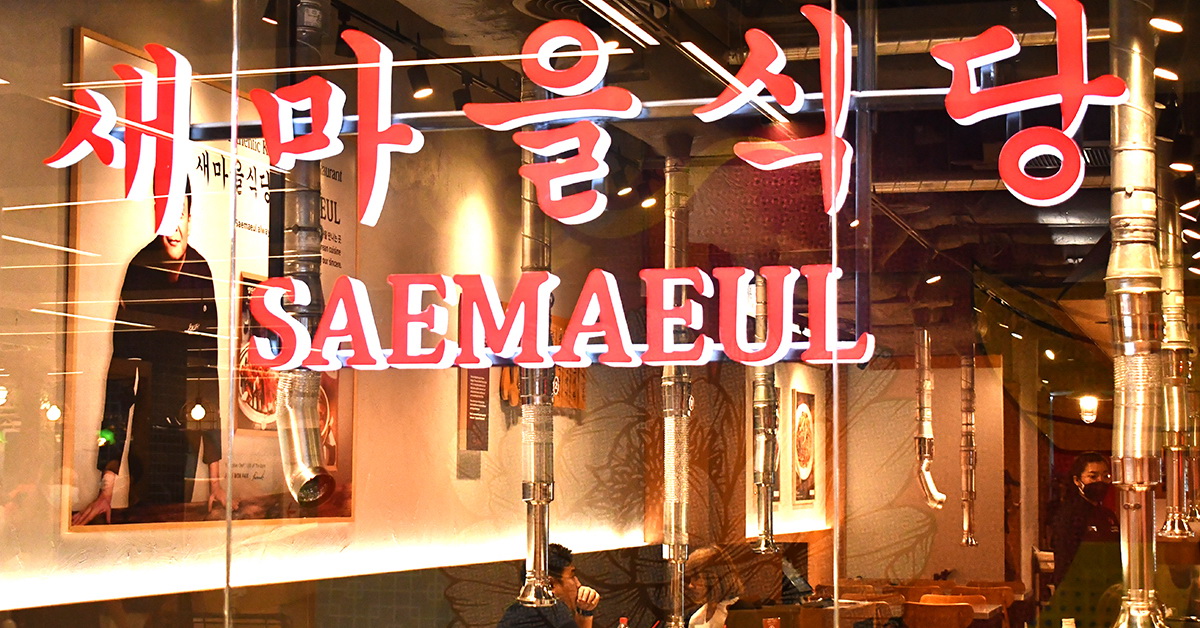 พาไปชิมก่อนใคร! Saemaeul Sikdang (แซมาอึลชิกตัง) ร้านปิ้งย่างที่ดังที่สุดของเกาหลีมาเปิดที่ไทยแล้วนะ!