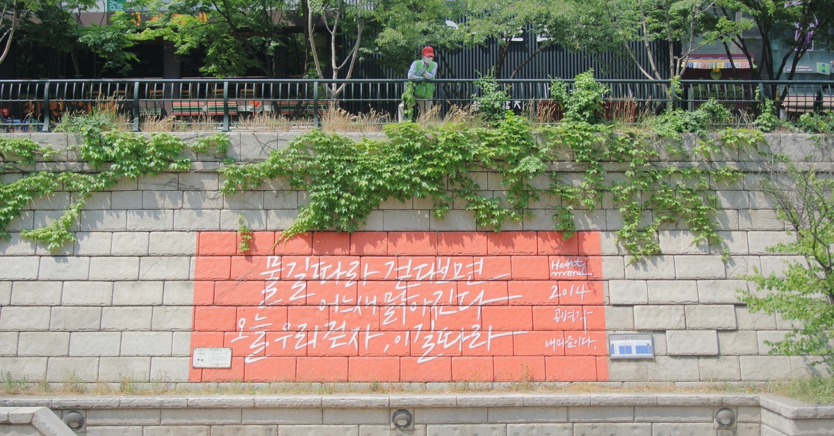 เที่ยวโซลแบบไม่แมสกับ 6 สถานที่น่าไปในโซลที่ไม่ใช่แค่มยองดงหรือฮงแด