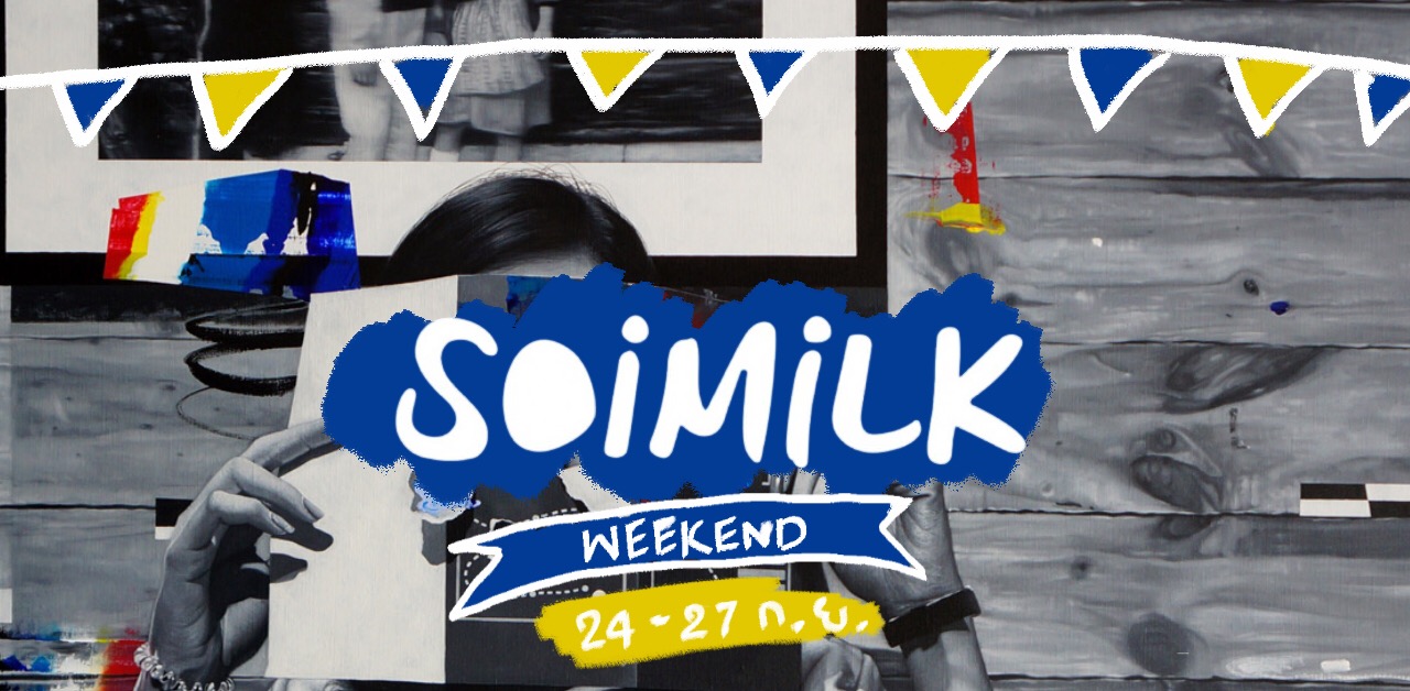 Soimilk Weekend: อิเวนต์น่าไปประจำสุดสัปดาห์นี้ (24 – 27 ก.ย.)