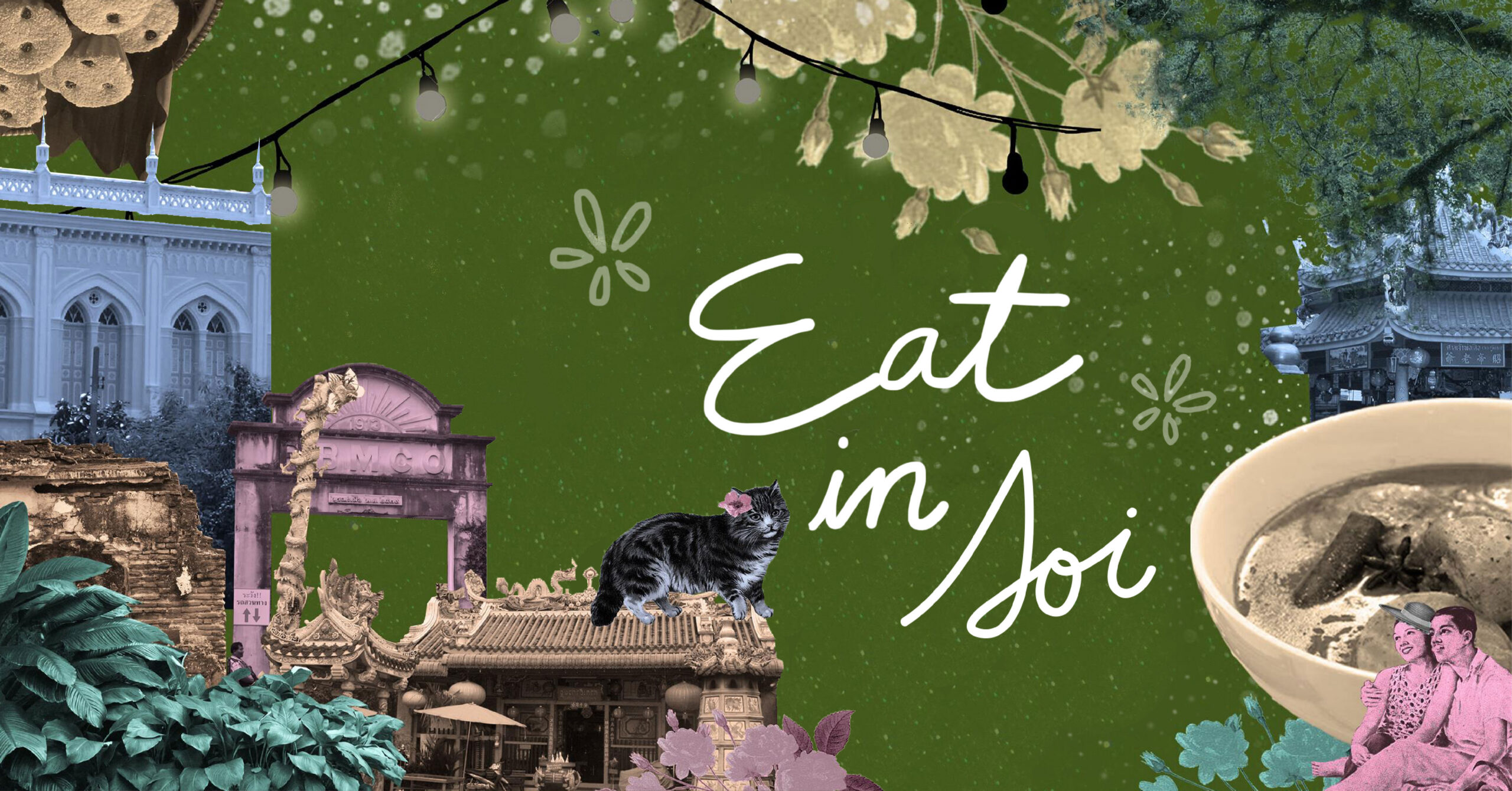 กิน เที่ยว ชอป ครบจบในงานเดียวกับเทศกาลย่านเมืองเก่า Eat in Soi