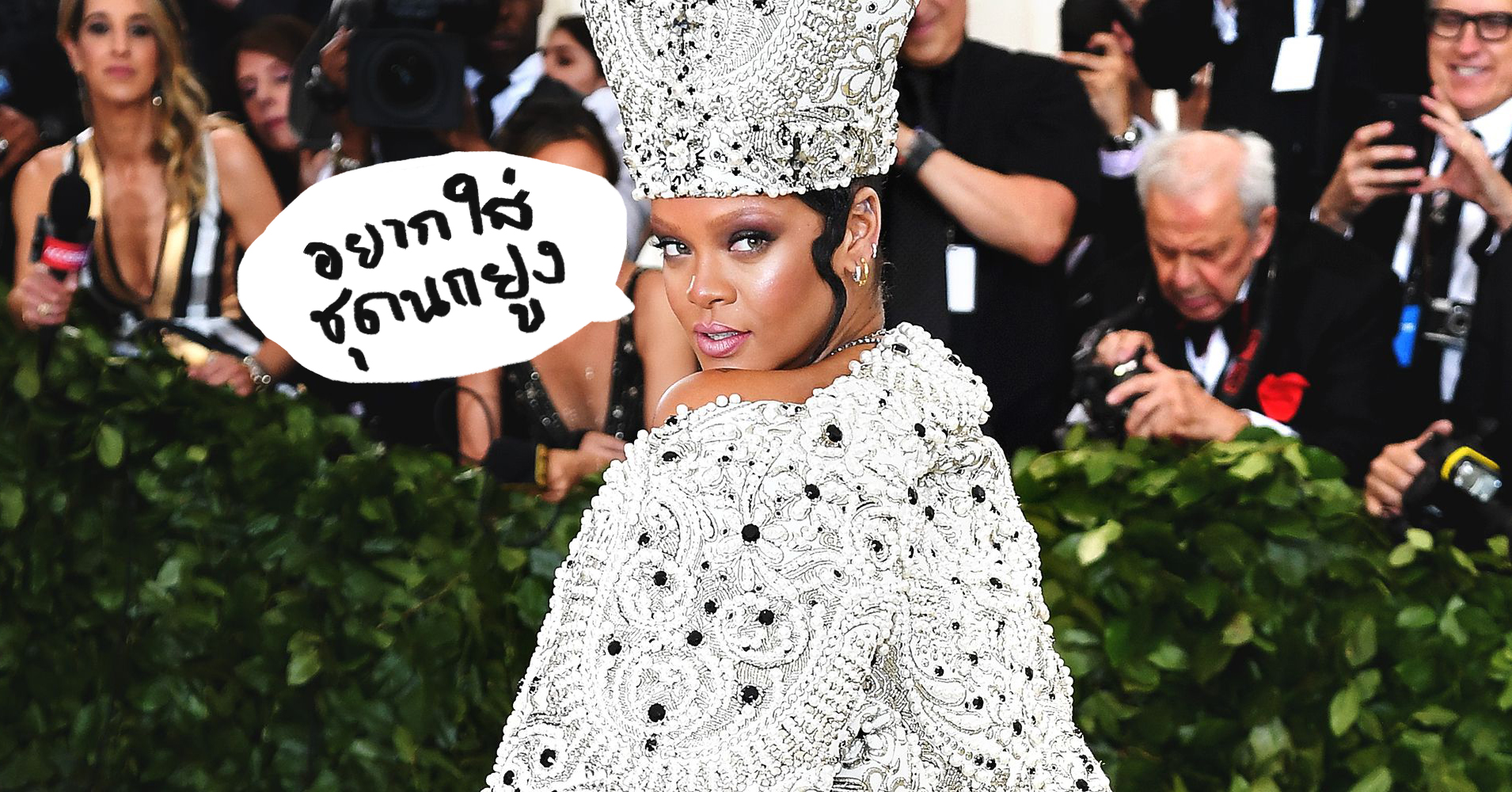 ไปฝึกมาใหม่นะคะ ! ชุด ‘MET Gala’ หรือจะสู้ชุดนกยูง ‘มหาลดาปสาธน์’ เทียบกันให้เห็นๆ