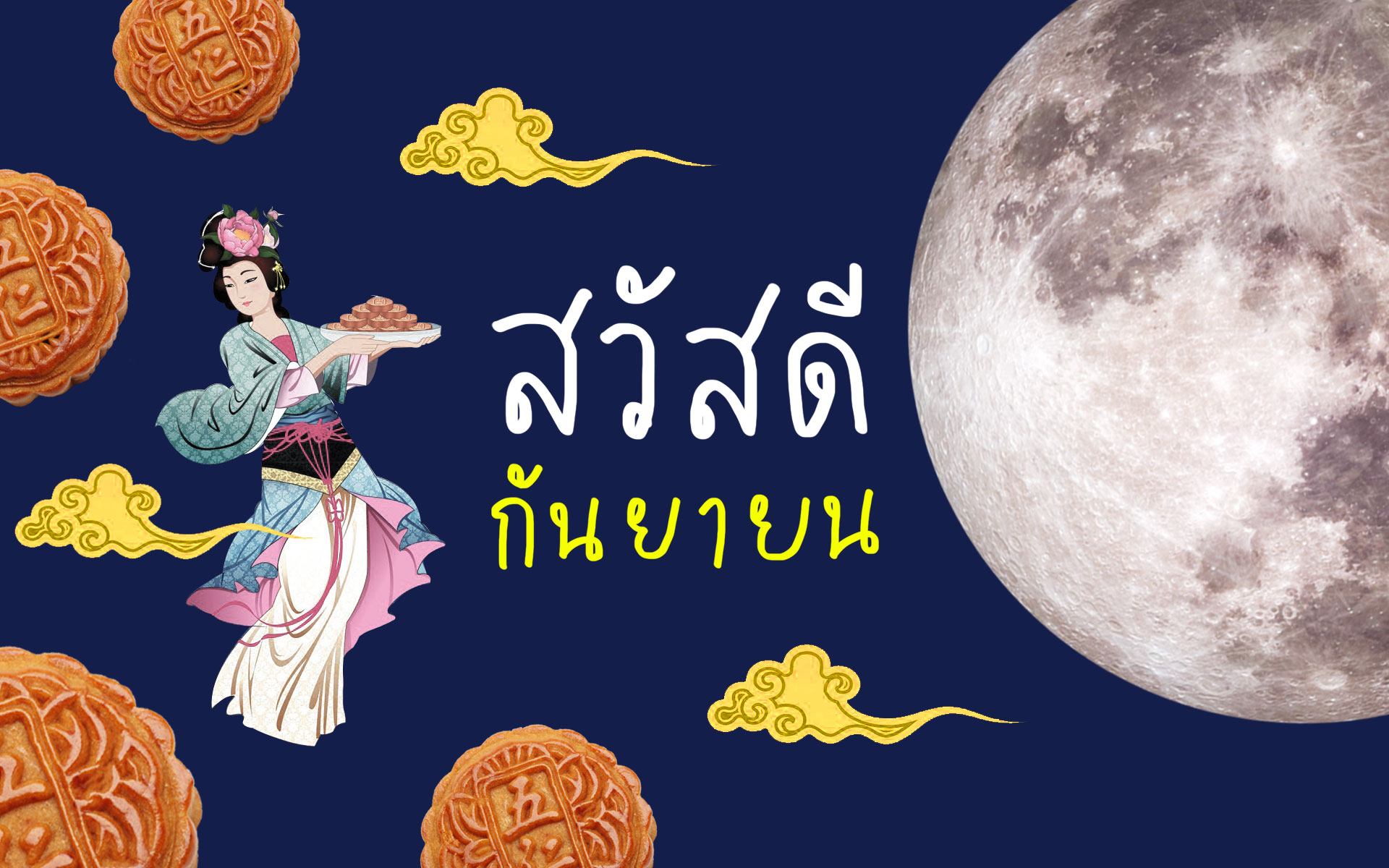 24 อีเวนต์ห้ามพลาดตลอดเดือนกันยายน!