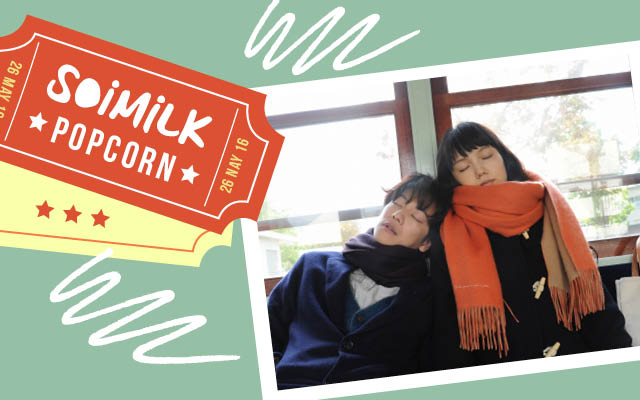 Soimilk Popcorn: 8 ภาพยนตร์เข้าใหม่ประจำสัปดาห์ (26 พ.ค.)