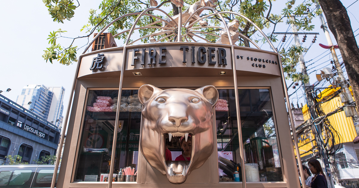 ไม่ต้องแย่งกัน เพราะชานมไข่มุกพ่นไฟสุดฮิต Fire Tiger By Seoulcial Club เปิดร้านแยกแล้วที่สยาม