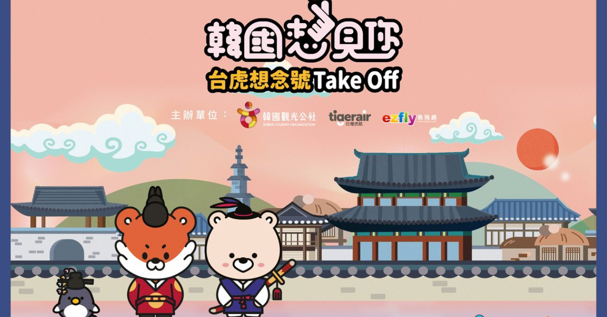 การท่องเที่ยวเกาหลีเปิดตัวแพ็กเกจเที่ยวเชจูแบบบินวนรอบเกาะ รับ New Normal อุตสาหกรรมท่องเที่ยว