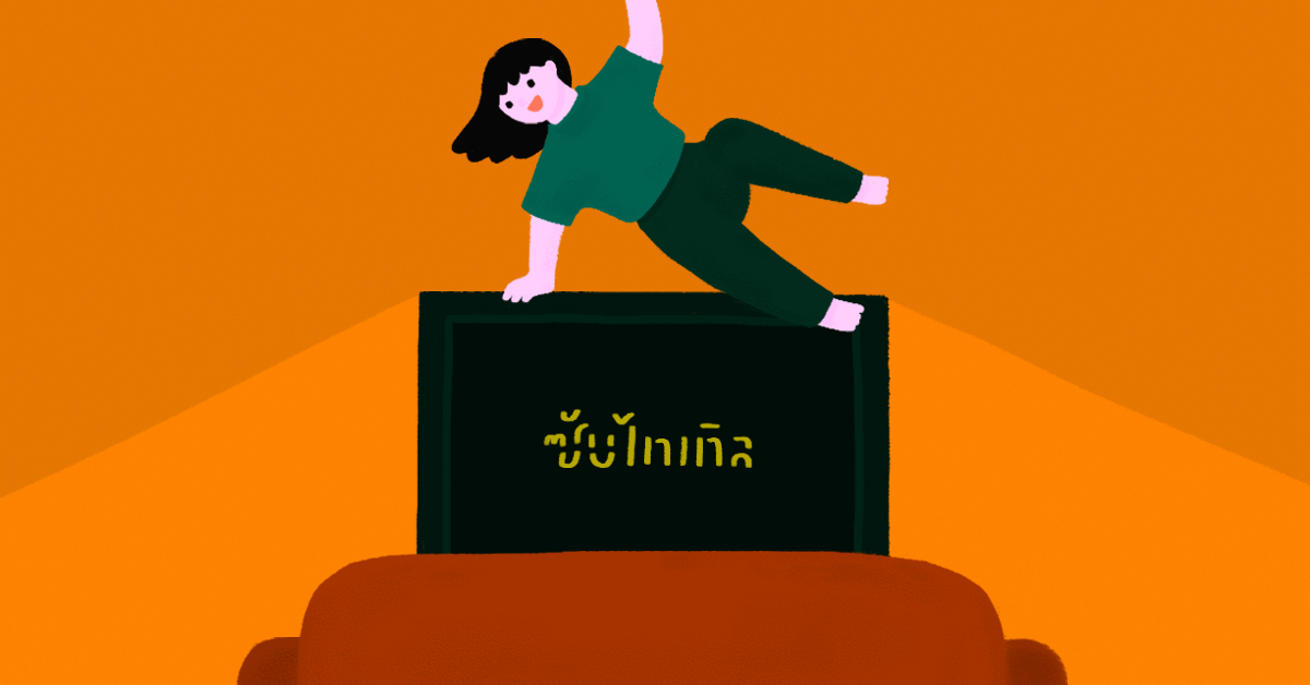 ก้าวข้ามซับไทเทิล ไปค้นหาหนังดีของโลก: ชวนดู 10 หนังภาษาต่างชาติหลัง Parasite คว้าลูกโลกทองคำ