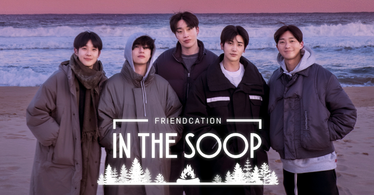คนเดียวหัวหาย ห้าคนหล่อละลาย: Disney+ Hotstar ชวนไปเที่ยวกับ พักซอจุน พักฮยองชิก ชเวอูชิก พีกบอย และวี BTS ในเรียลลิตี้ IN THE SOOP : Friendcation