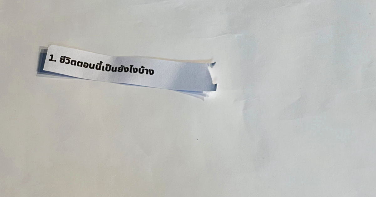 เมื่อศิลปะการแสดงแฝงอยู่ที่คอนโดกลางเมือง: ชวนแวะชม PLAY in Progress โปรเจกต์สะท้อนชีวิตคนกรุงโดย Fullfat Theatre