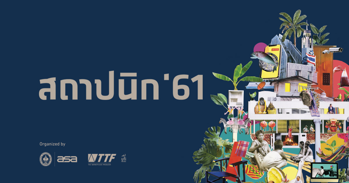 10 ความไม่ธรรมดาของงานสถาปนิก ’61 ที่เราอยากให้ทุกคนไปเจอ