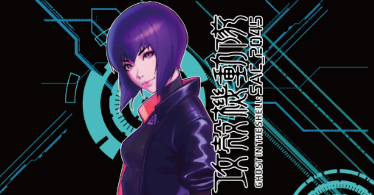 Ghost in the Shell: SAC_2045 จับมือ 3 โรงกลั่น ใน 3 จังหวัดของญี่ปุ่น เปิดตัวโปรดักต์สาเกของตัวละครหลัก