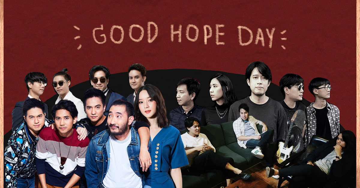 ชวนติดตาม GOODHOPE Music Academy ปีที่ 2 และชวนเที่ยวงานดนตรี GOOD HOPE DAY