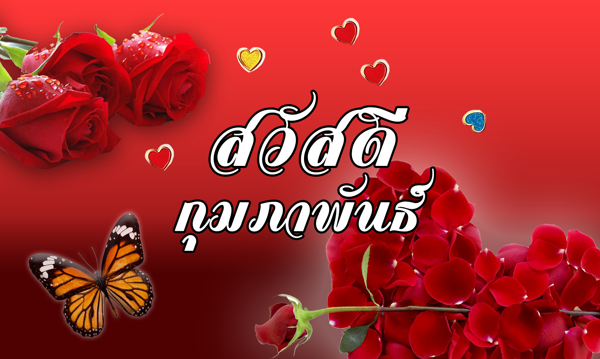 19 อีเวนต์ที่ไม่ควรพลาดตลอดเดือนกุมภาพันธ์