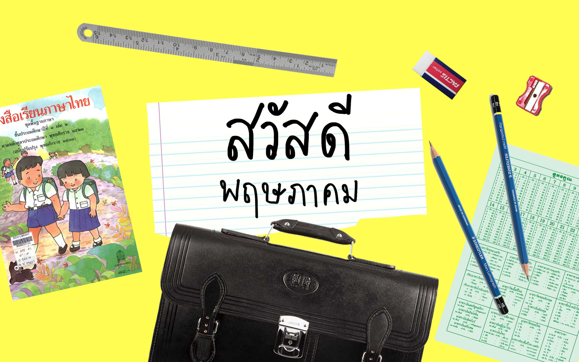 24 อีเวนต์ห้ามพลาดตลอดเดือนพฤษภาคม!