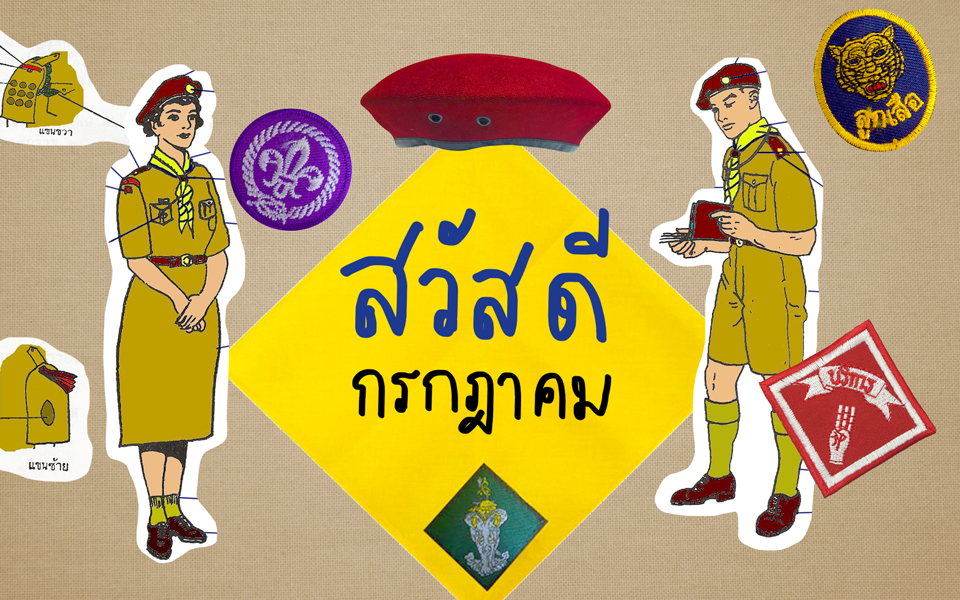 25 อีเวนต์ห้ามพลาดตลอดเดือนกรกฎาคม!