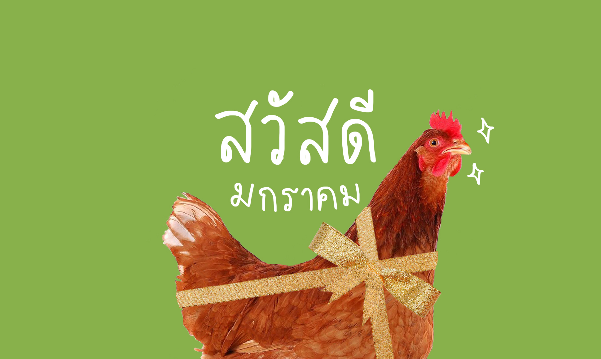 23 อีเวนต์ห้ามพลาดตลอดเดือนมกราคม 2560