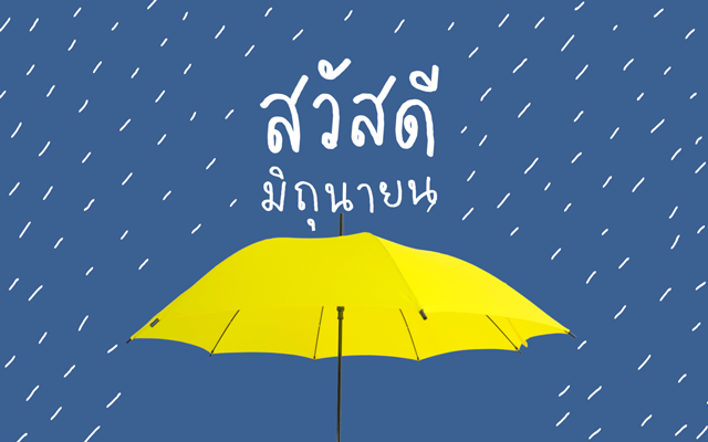 25 อีเวนต์ห้ามพลาดตลอดเดือนมิถุนายน!