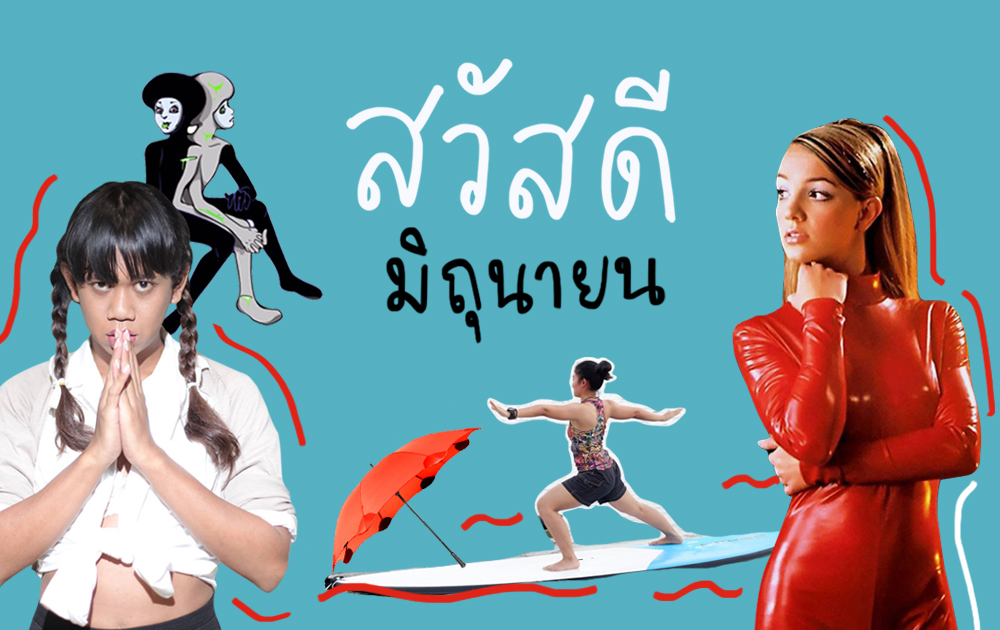 รวม 21 อีเวนต์ที่ไม่ควรพลาดตลอดเดือนมิถุนายนนี้