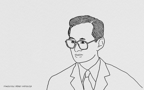 สถิตอยู่ในใจตราบนิรันดร์ พระบาทสมเด็จพระปรมินทรมหาภูมิพลอดุลยเดช