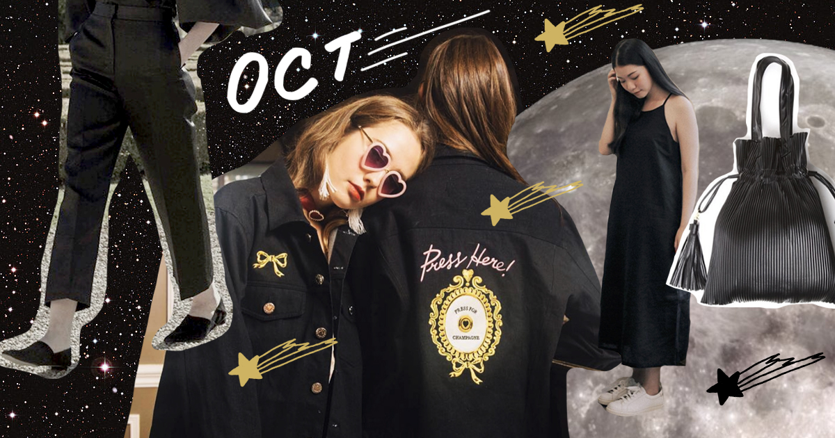 ช้อปปิ้ง 9 ร้าน IG กับไอเท็มสีดำประจำเดือนตุลาคม