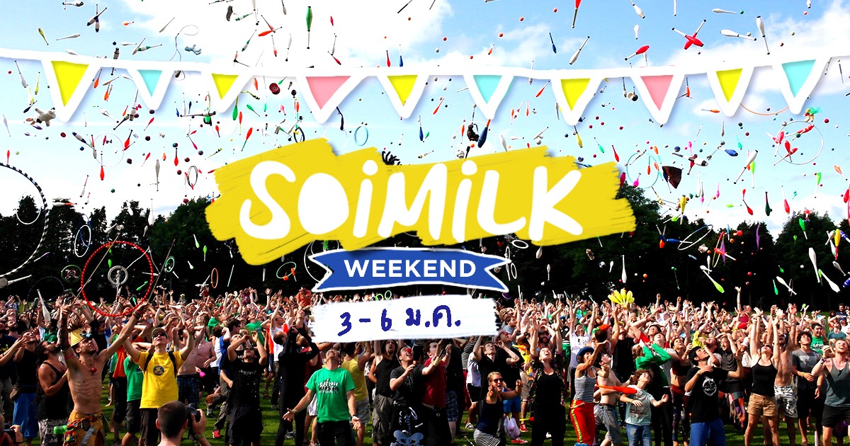 Soimilk Weekend : อิเวนต์น่าไปประจำสุดสัปดาห์นี้ (3 – 6 ม.ค.)