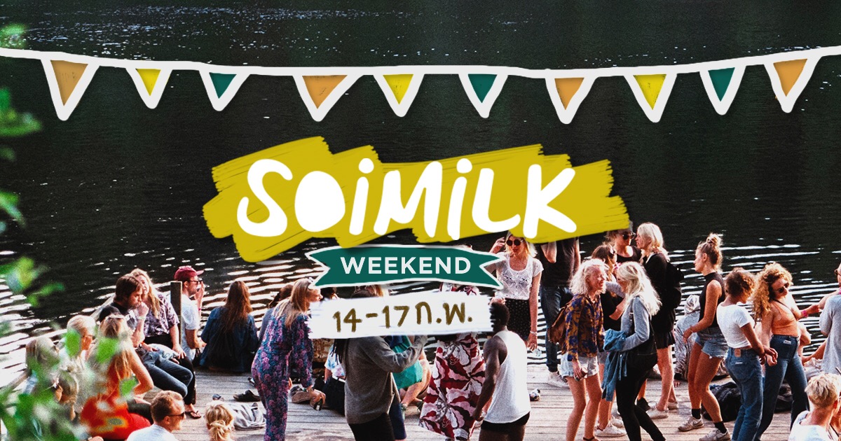 Soimilk Weekend : อิเวนต์น่าไปประจำสุดสัปดาห์นี้ (14-17 ก.พ.)