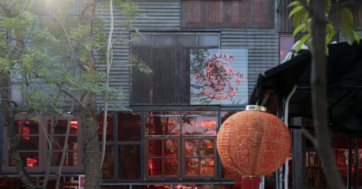 Taimung Bar บาร์ลับที่ชวนเราไปสอดรู้สอดเห็นเรื่องใต้มุ้งตามสไตล์ไทยแลนด์โอนลี่ !