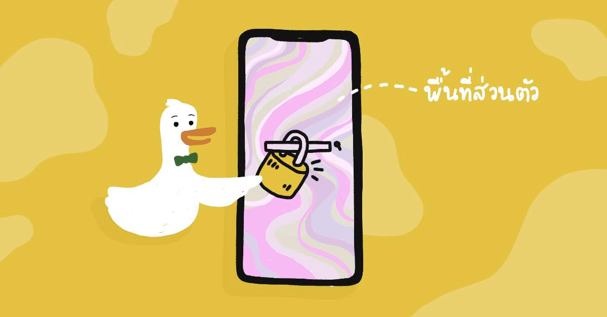5 วิธีใช้สมาร์ตโฟนอย่างปลอดภัย ไม่มีใครมารุกล้ำความเป็นส่วนตัว