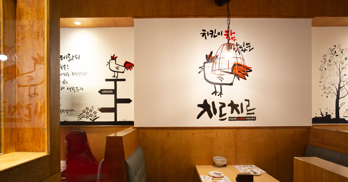 Chir Chir Fushion Chicken Factory ตัวจริงเรื่องไก่ทอดและเบียร์จากเกาหลี กับสาขาแรกในเซ็นทรัลเวิลด์