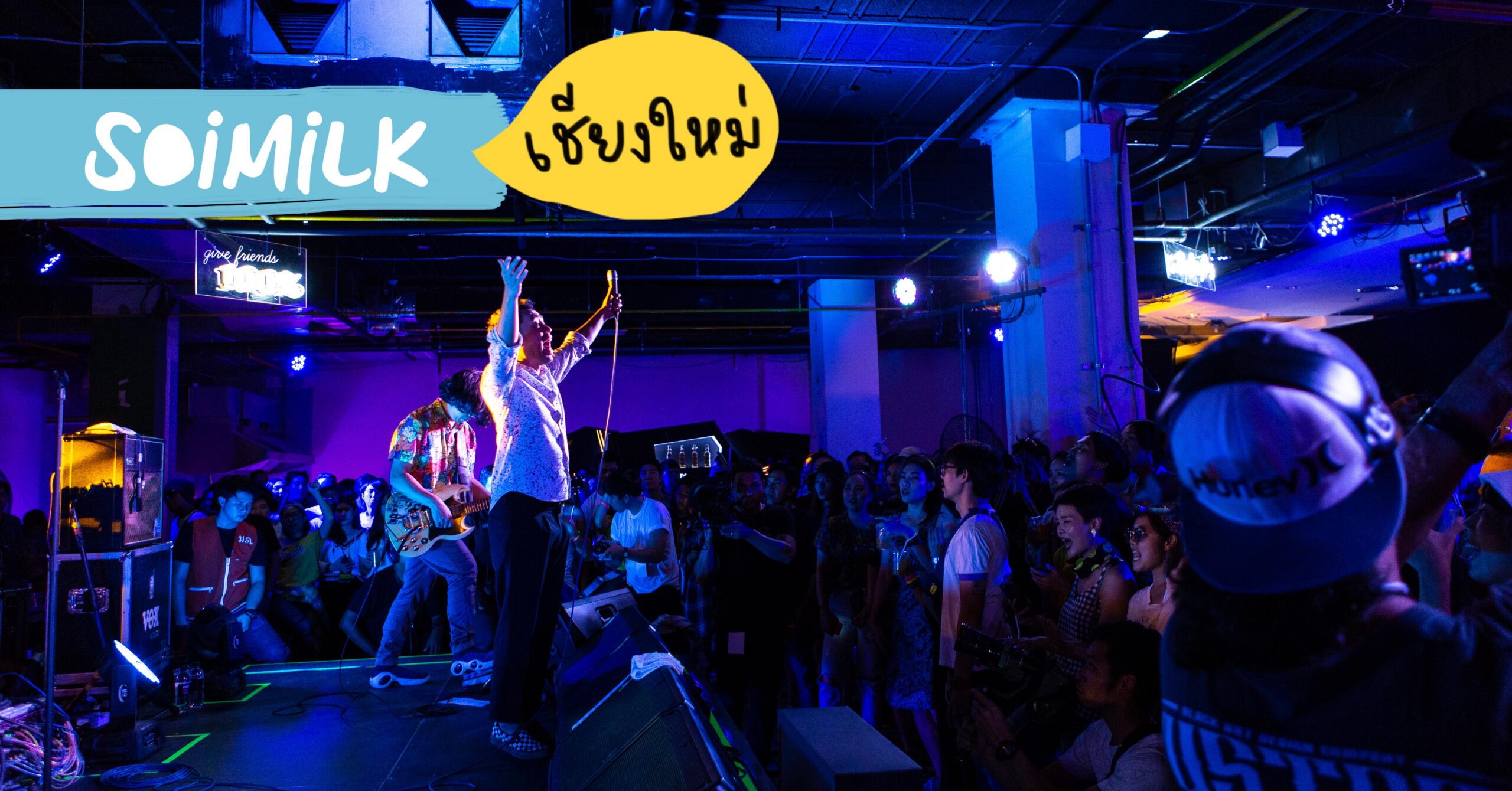 รวม 6 ไอคอนแห่งยุค 90 ในงาน JOOX Secret Session