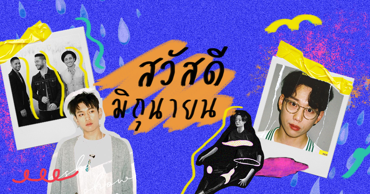 รวม 25 อีเว้นท์ที่ไม่ควรพลาดตลอดเดือนมิถุนายนนี้