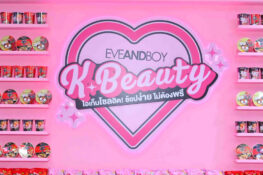 EVEANDBOY เปิดโซน K-Beauty Pop Up Café ให้ชอปบิวตี้ไอเทมเกาหลีแบบไม่ต้องรอพรีฯ แบบลดสูงสุด 60% ถึง 31 ก.ค. เท่านั้น!