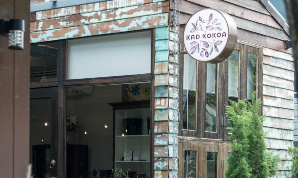 KAD KOKOA คาเฟ่โกโก้ที่จะพาเรารู้จักความเป็นโกโก้มากขึ้น