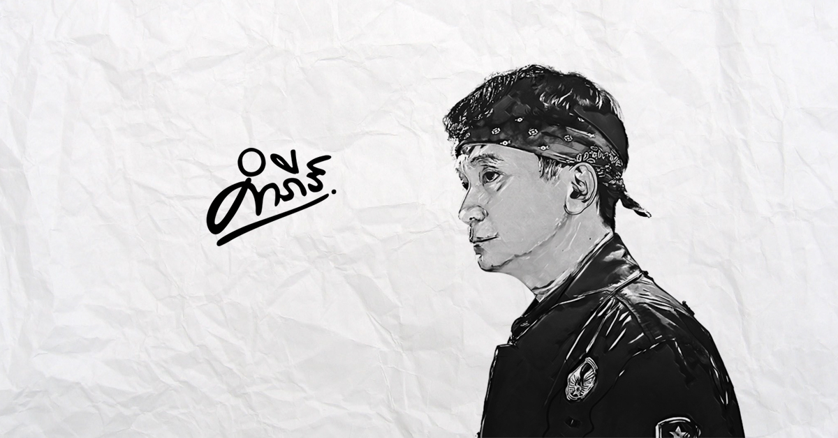 เลือกแบบไหนได้แบบนั้นในคอนเสิร์ตคำภีร์ BLACK • WHITE ร็อคสุดขั้ว-รักสุดใจ