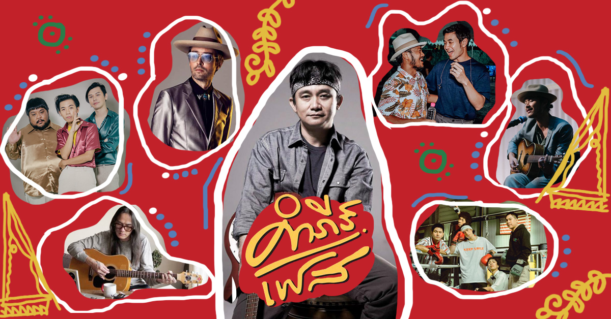 สนุกกันตั้งแต่เที่ยงวันยันเที่ยงคืนกับ Kampee Fest เทศกาลดนตรีที่ไร้ขีดจำกัด