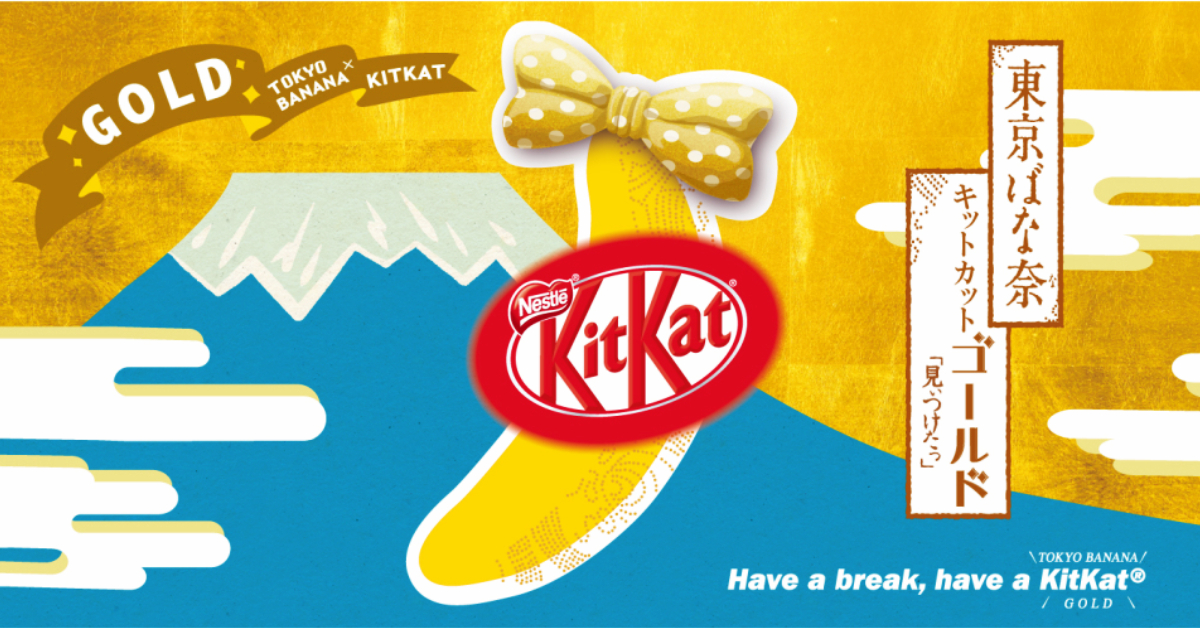 Tokyo Banana x KitKat นำ KitKat Gold กลับมาขายแบบลิมิเต็ดอีกครั้ง เฉพาะที่ Tokyo Okashi Land