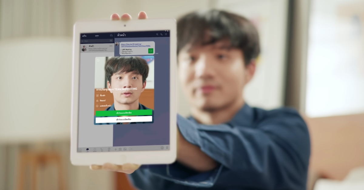 ไม่หวั่นแม้วันหน้าสด: LINE Meeting ให้ทุกคนได้ประชุม WFH อย่างสดใส ด้วยฟิลเตอร์แต่งภาพและเอฟเฟกต์คิวต์ ๆ