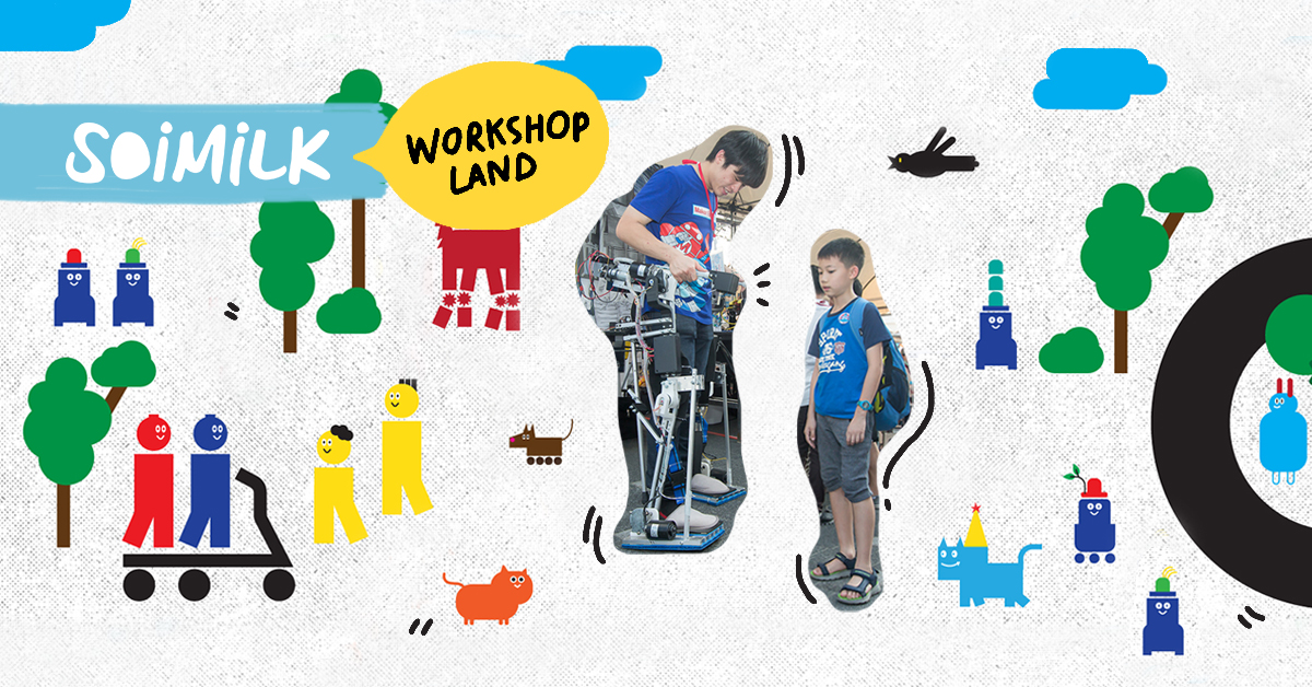 [Soimilk Workshop Land] Maker Jam เทศกาลที่เหล่าเมกเกอร์และนักประดิษฐ์จะต้องไปรวมตัวกันให้แน่น!