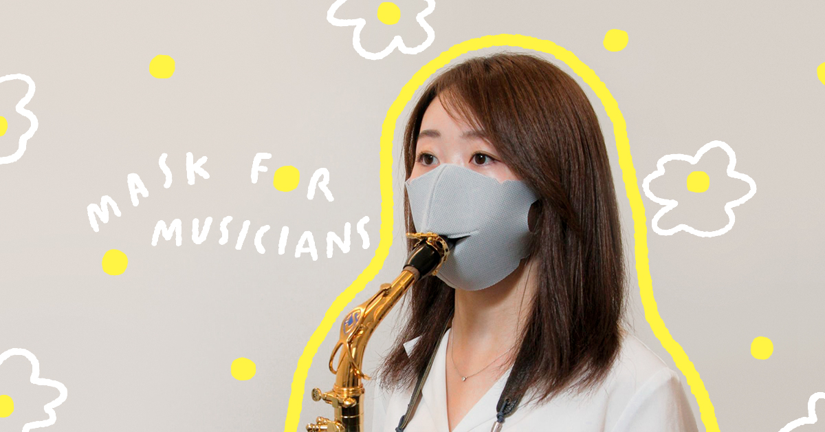 Shimamura Music ประเทศญี่ปุ่น ผลิต ‘แมสก์นักดนตรีเครื่องเป่า’ กันฝุ่น กันเชื้อโรค ไม่กันความสุนทรียะ