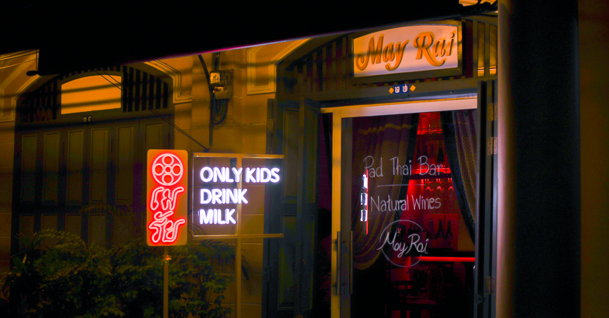 สุรา ‘เมรัย’ เนเชอรัลไวน์ และผัดไทย บาร์ใหม่ย่านท่าเตียนโดยเชฟต้น Le Du