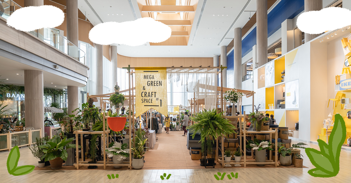 ประเดิมโซนใหม่เมกาบางนากับงาน Mega Green & Craft Space #1