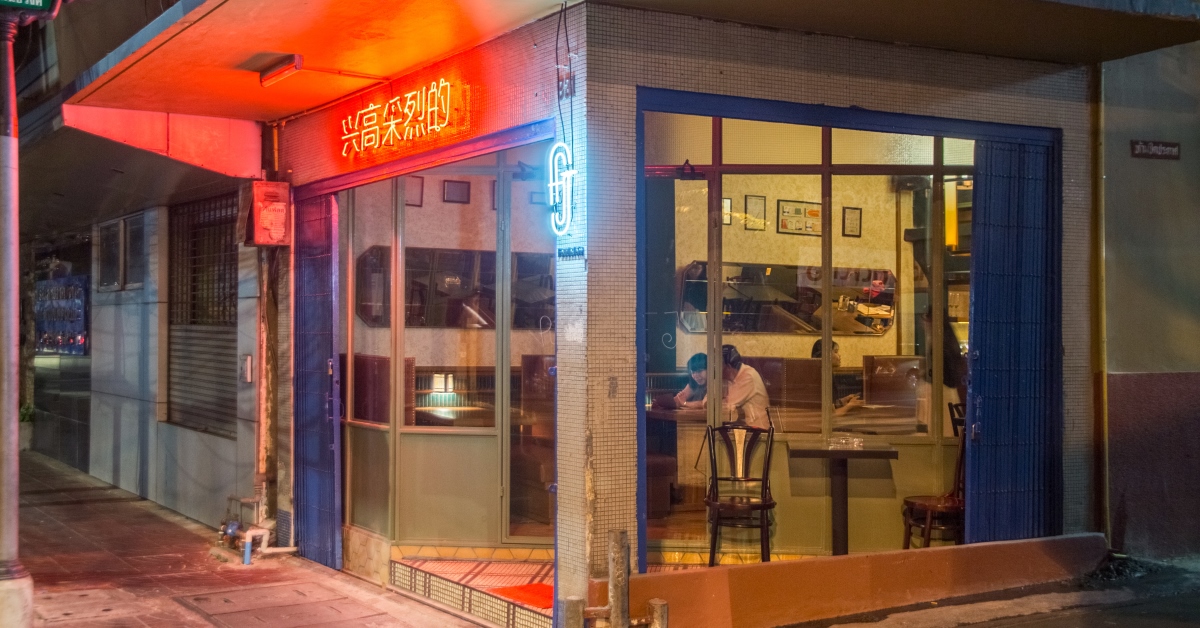 FooJohn Building ตึกกินดื่มลับๆ สำหรับสายเรโทร