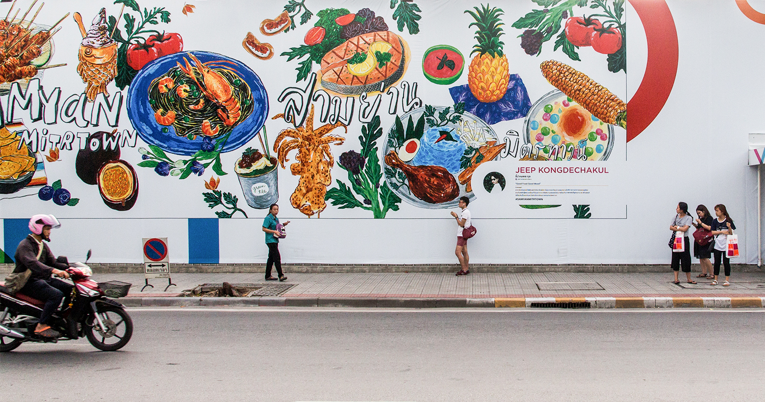 4 เหตุผลที่เราควรกลับไปสามย่าน