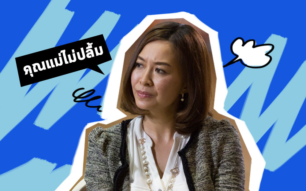 20 พฤติกรรมที่ทำแล้วแม่ไม่ปลื้ม!