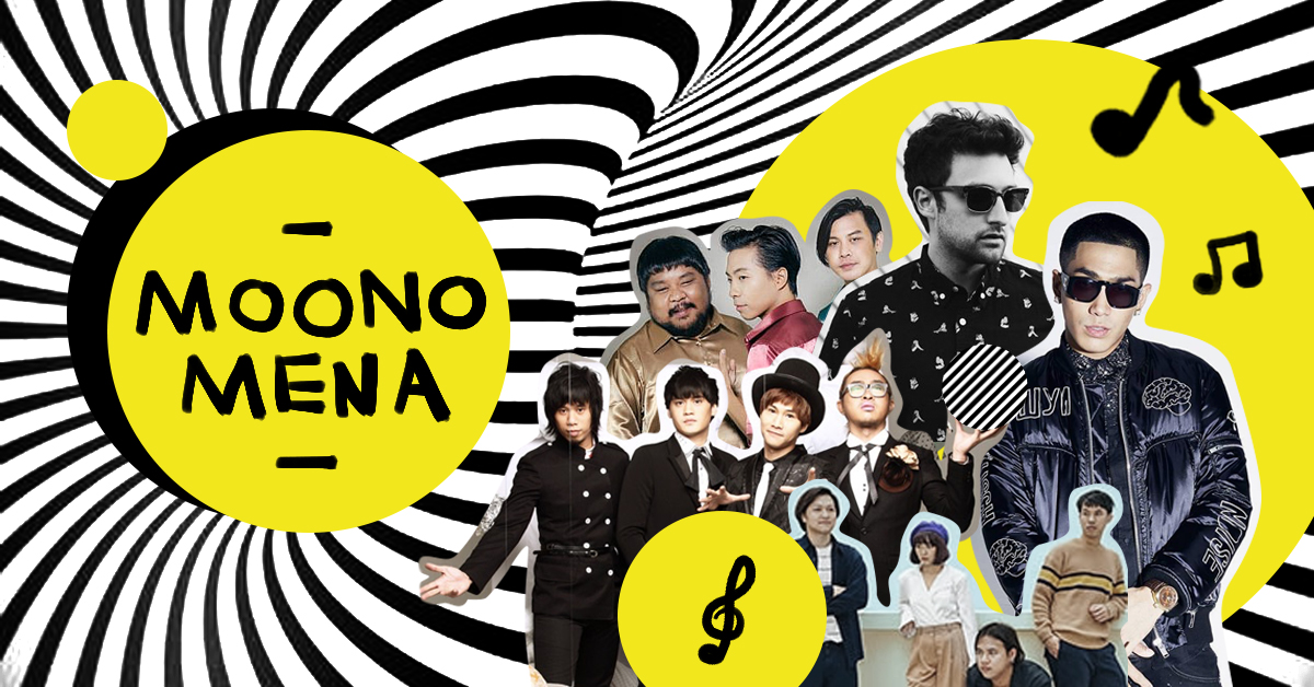 3 กิมมิกสุดจี๊ดที่สายเที่ยวจะเจอในงาน SangSom MOONOMENA