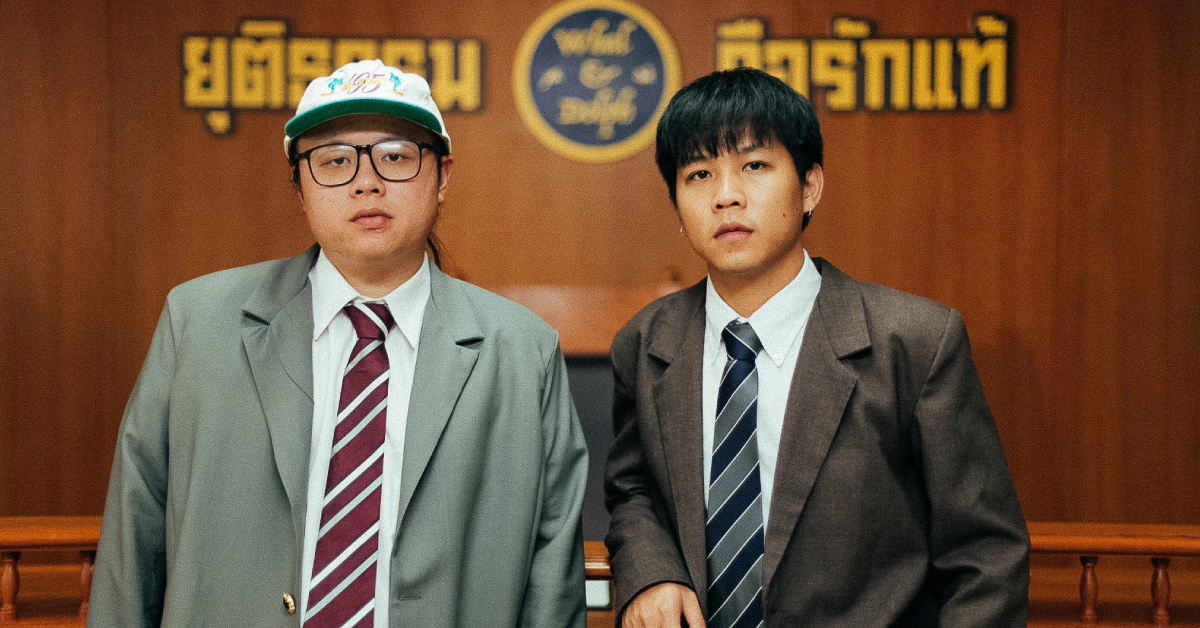 ถึงเวลาไปช้ำแบบสด ๆ กับ Whal & Dolph ในคอนเสิร์ตใหญ่ ก.ย. นี้
