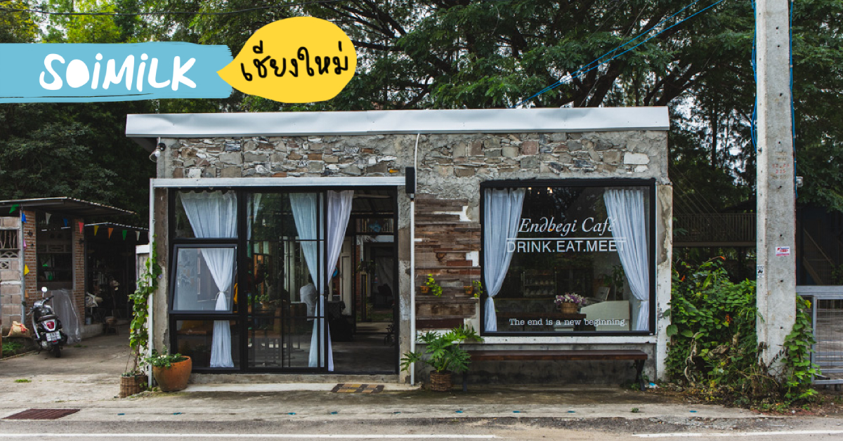 จากพื้นที่บาร์เก่าสู่คาเฟ่ใหม่ Endbegi Café คาเฟ่สุด unseen ในเชียงใหม่