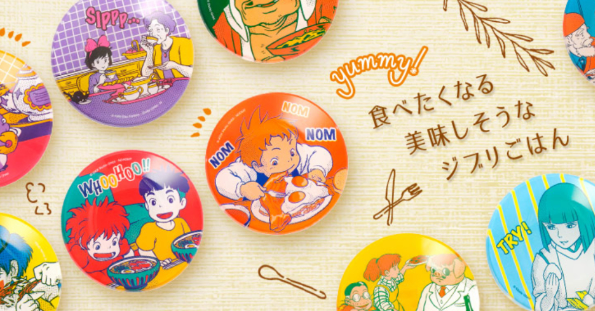 Studio Ghibli ออกคอลเลกชันจานเซตใหม่ ให้แฟน ๆ ได้ร่วมมื้ออาหารกับคาแรกเตอร์โปรดอย่างใกล้ชิด